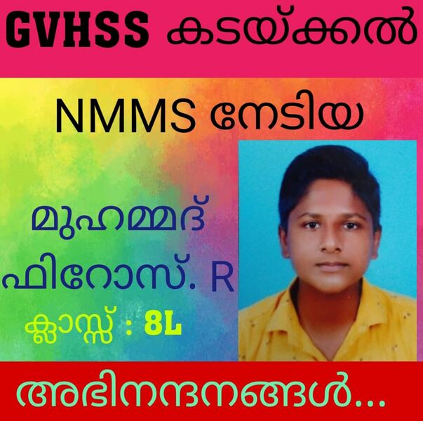 പ്രമാണം:NMMS1.jpg