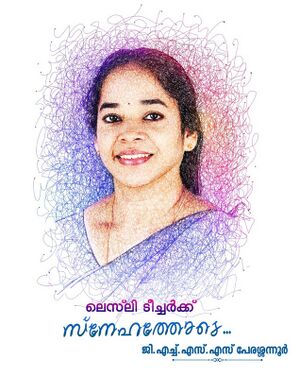 ലെസ്‍ലി ടീച്ചർ.jpg