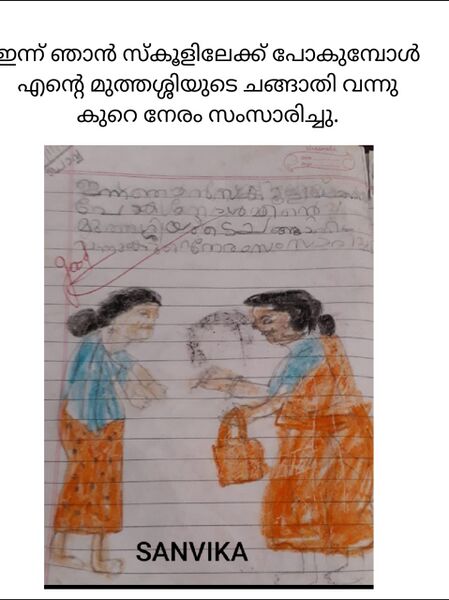 പ്രമാണം:11041-KGD-KUNJ-SANVIKA .jpeg