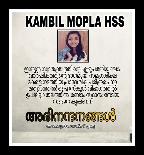 പ്രമാണം:13055 ss5.jpeg