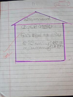 13920-KNR-KUNJ-ABDUL NAFI2.jpeg