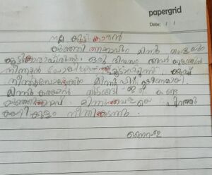 13962-KNR-KUNJ-NAIRAH E.jpg