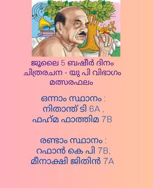 14871 2022 ബഷീർ ദിനം 9.jpeg