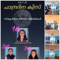 14:11, 22 ജൂലൈ 2023-ലെ പതിപ്പിന്റെ ലഘുചിത്രം