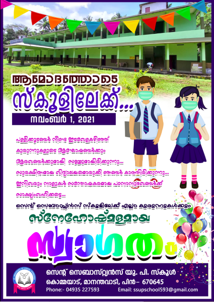 പ്രമാണം:15481 back to school 4.png
