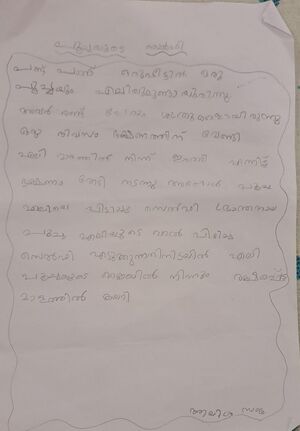 16336-KKD-KUNJ-AYISHA SAJA MM.jpeg