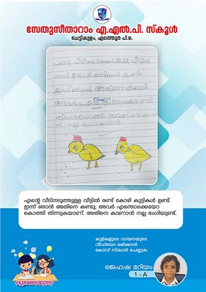 17438-KKD-KUNJA-Jahasha Mariyam.jpeg.jpg