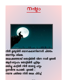 Spectra ---- ജി.വി.എച്ച്.എസ്.എസ്. ഓമാനൂർ