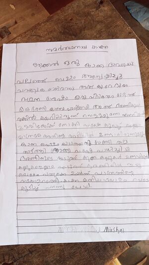 18748-MLP-KUNJ-MUHAMMED MIRSHAL.K.P.jpg