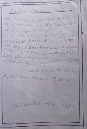 19631-MLP-KUNJ-FATHIMA BINTH HASSAN.jpg