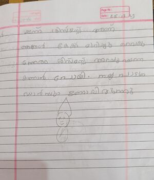 19772-MLP-KUNJ-UMMU HANI.jpeg