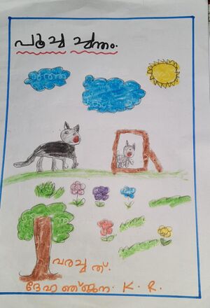 20227 vayanachangatham 2.jpeg