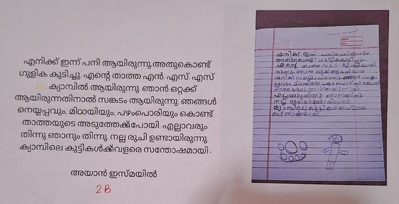 പ്രമാണം:20240315 134643 (1).jpg