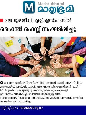 21068 mehanthifest vartha.jpg