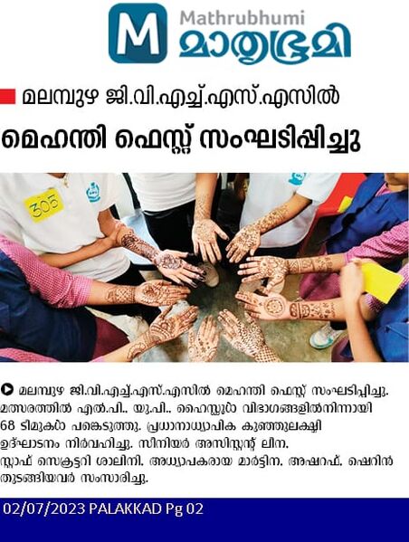 പ്രമാണം:21068 mehanthifest vartha.jpg