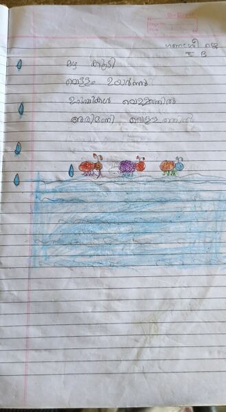 പ്രമാണം:21363-PKD-KUNJ-GANASREE J.jpg