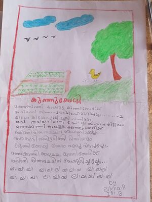 21544-PKD-KUNJ-SIKHA R.jpeg