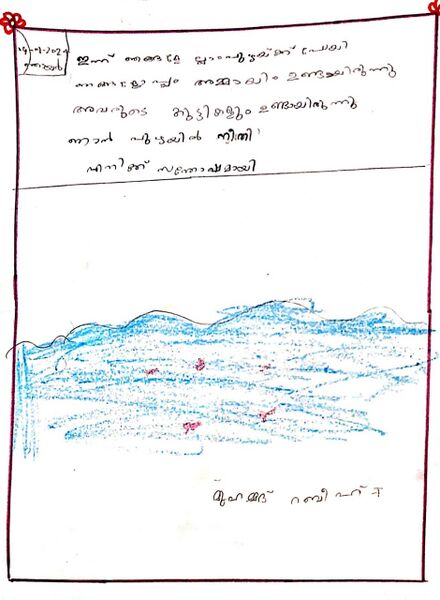 പ്രമാണം:21822 Rabeeh.jpeg