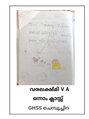 23039-TSR-KUNJ-VARALAKSHMI V S.jpg