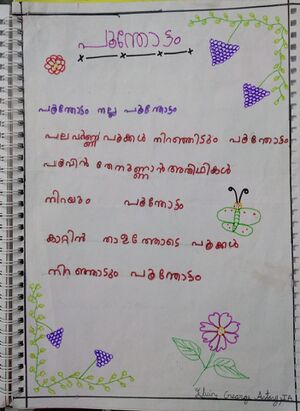 26238-EKM-KUNJ-ELVIN GEORGE ANTONY.jpg