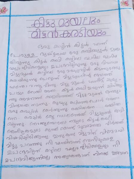 പ്രമാണം:26341-EKM-KUNJ-AHAD NIZAM.jpg