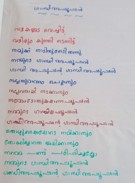 പ്രമാണം:28210-EKM-KUNJ-SABIRA FATHIMA.jpeg.jpeg