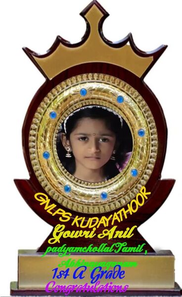 പ്രമാണം:29228 klsm.jpg