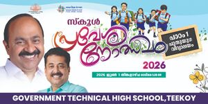32501 Praveshanolsavam.jpg