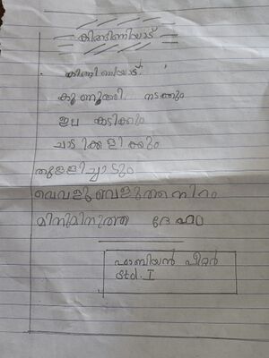 33208-KTM-KUNJ-FABIAN PETER.jpg