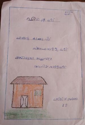 34250-ALP-KUNJ-DRIDIYA SUNU 1.B.jpg