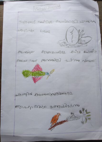 പ്രമാണം:3450-ALP-KUNJ-VIDHUNANDAN I.B.jpg