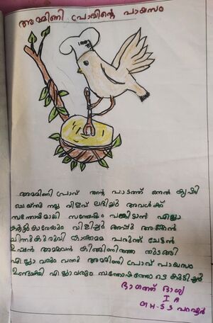 35011-ALP-KUNJ-BHAGATH BHAGYA.jpg