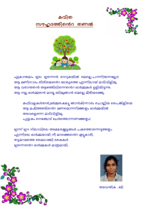 36065 kavitha1.png
