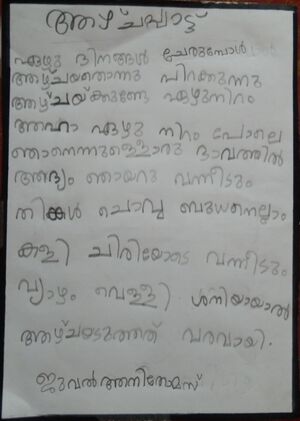 37514-PTA-KUNJ-JUVAL ANNIE THOMAS.jpg