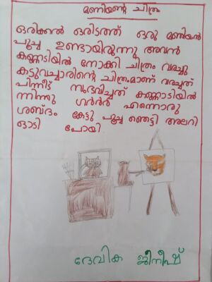 37542-PTA-DEVIKA JINEESH.jpeg