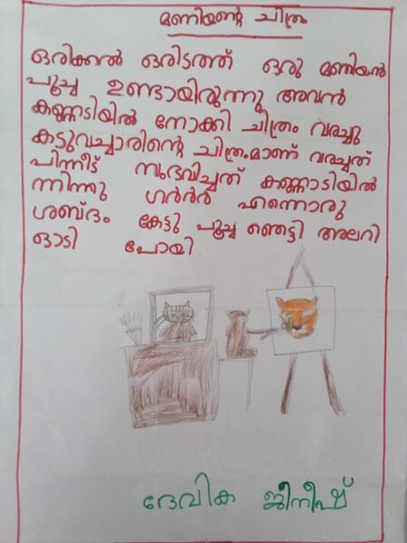 പ്രമാണം:37542-PTA-DEVIKA JINEESH.jpeg