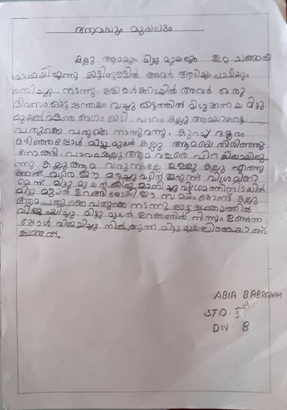 പ്രമാണം:39264-KLM-KUNJ-ABIA B ABRAHAM 2.jpg