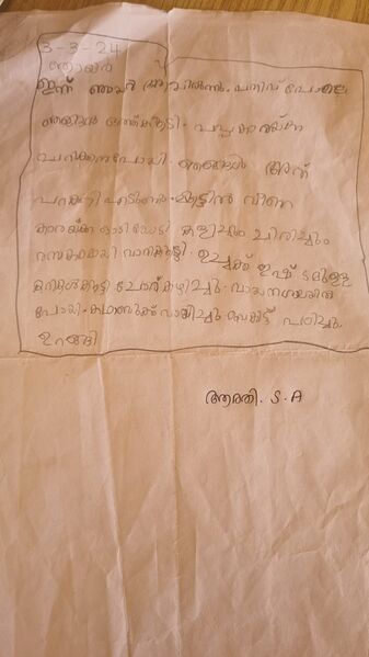 പ്രമാണം:40211-KLM-KUNJ-AARATI S A.jpg