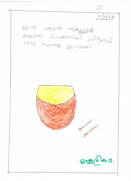 പ്രമാണം:41634-KLM-KUNJ-Malavika (8).jpeg