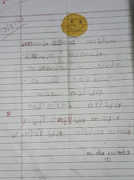 പ്രമാണം:42071-TVM-KUNJ-SADIYA FATHIMA S.jpg