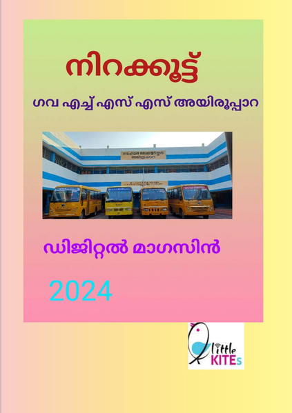 പ്രമാണം:43017-tvm-dm24.png