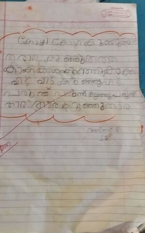 43078-TVM-KUNJ-Abhinav R.jpg