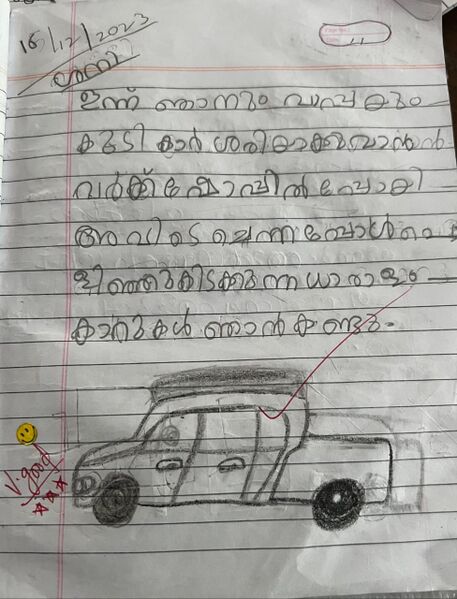 പ്രമാണം:43426-TVM-KUNJ-RAIHAN.jpg