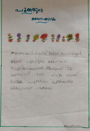 47070-KKD-KUNJ-ATHMIKA ARUN.jpeg