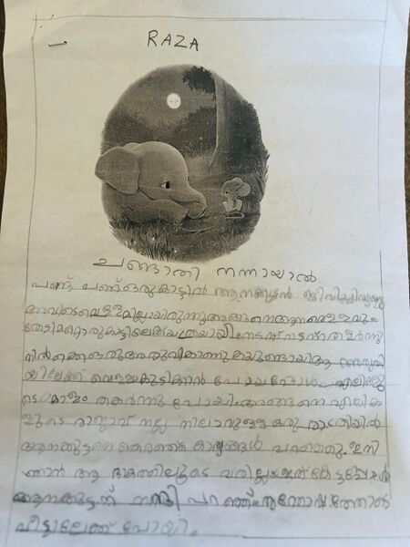 പ്രമാണം:48244-MLP-KUNJ-MUHAMMED RAZA.jpg