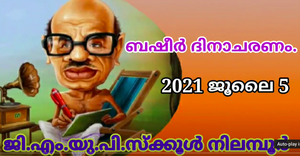 48466-basheer.png