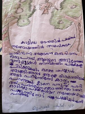 48542-MLP-KUNJ-muhammed sahl.jpeg