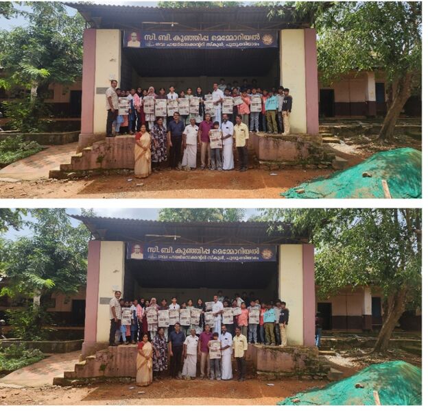 പ്രമാണം:BS PKD 21078 31.jpg