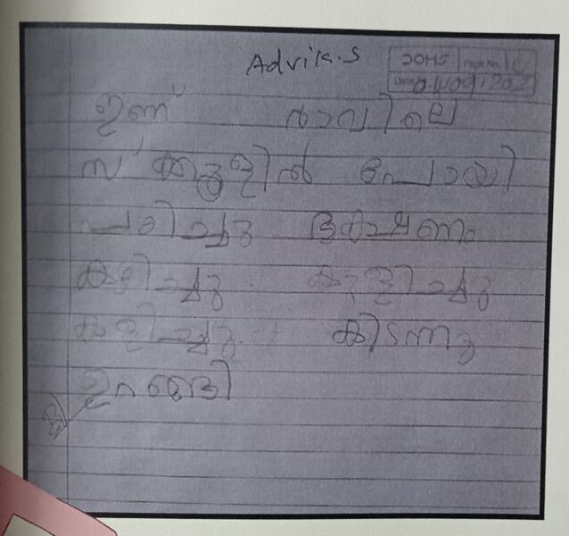 പ്രമാണം:IMG 20240318 143611.jpg