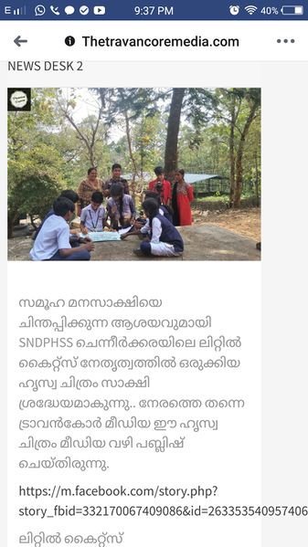 പ്രമാണം:Img.news4.jpg